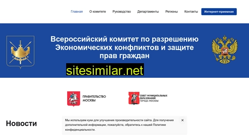 comitetrt.ru alternative sites