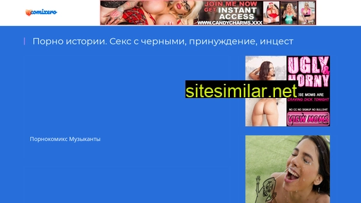 comixero.ru alternative sites