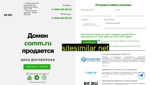 comm.ru alternative sites