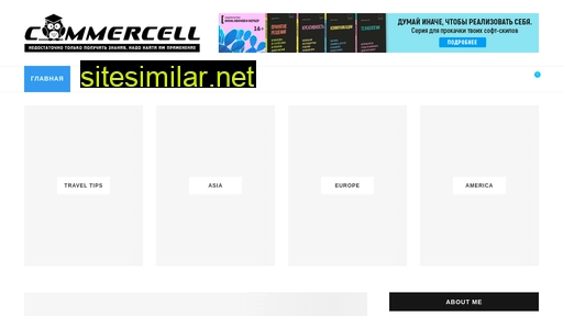 commercell.ru alternative sites