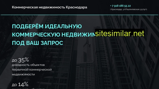 commercial-real-estate.ru alternative sites