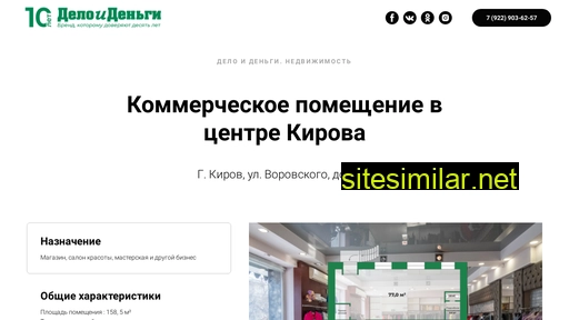 commercial-realty-kirov.ru alternative sites