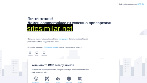 commersplace.ru alternative sites