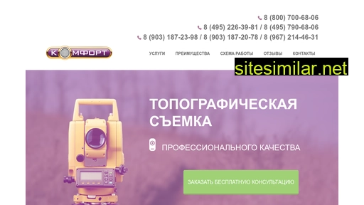 commodus.ru alternative sites