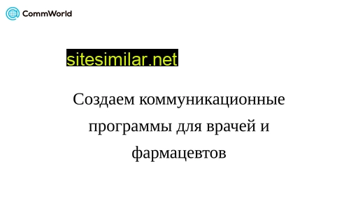 commworld.ru alternative sites