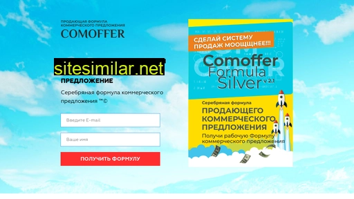 comoffer.ru alternative sites