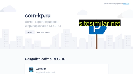 com-kp.ru alternative sites