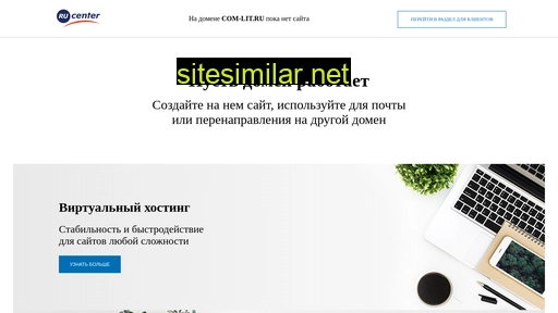 com-lit.ru alternative sites