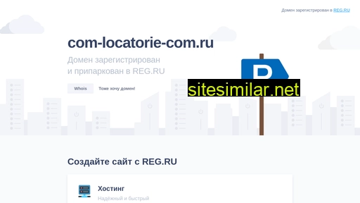 com-locatorie-com.ru alternative sites
