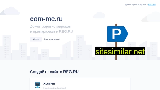 com-mc.ru alternative sites