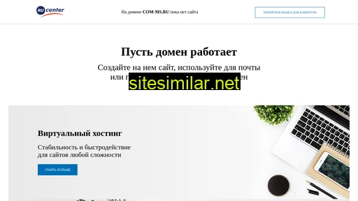 com-ms.ru alternative sites