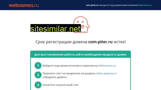 com-piter.ru alternative sites