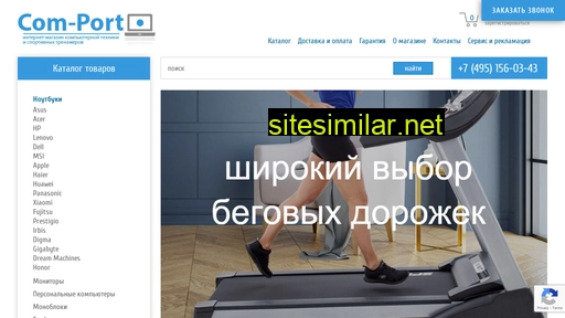 com-port.ru alternative sites