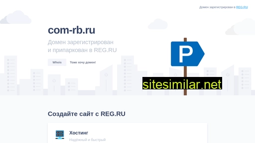 com-rb.ru alternative sites