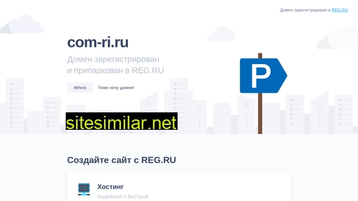 com-ri.ru alternative sites