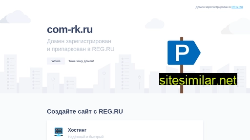 com-rk.ru alternative sites