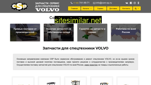 com-sp.ru alternative sites