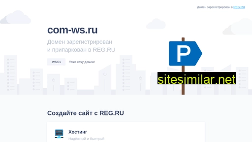 com-ws.ru alternative sites