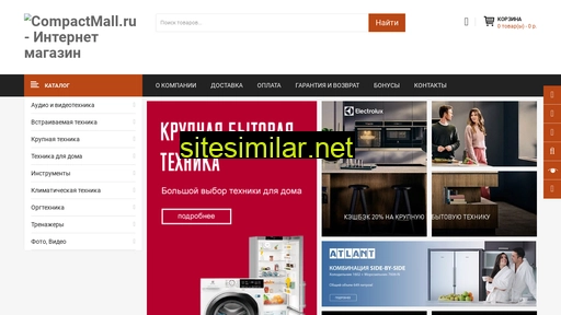 compactmall.ru alternative sites