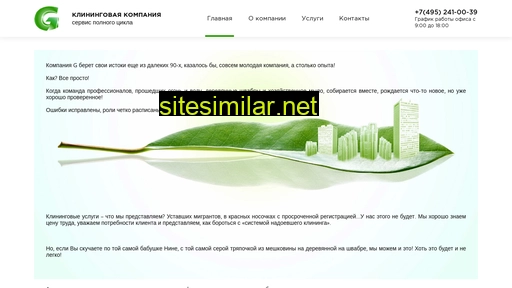 company-g.ru alternative sites