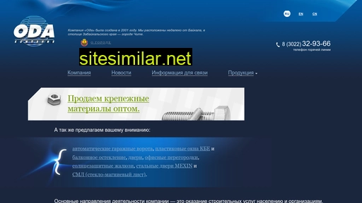 company-oda.ru alternative sites