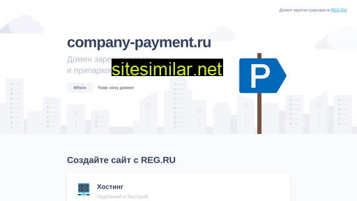 company-payment.ru alternative sites