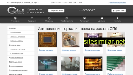 company-solvis.ru alternative sites