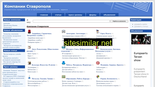 company-stavropol.ru alternative sites