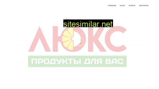 companyluks.ru alternative sites