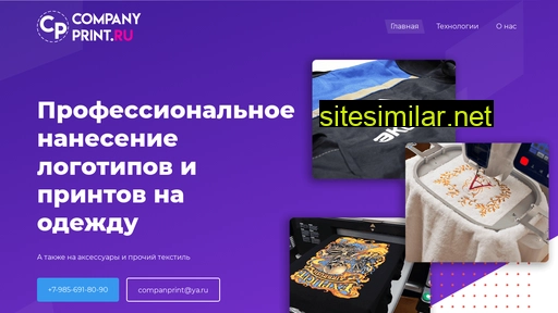 companyprint.ru alternative sites