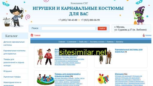 companysng.ru alternative sites