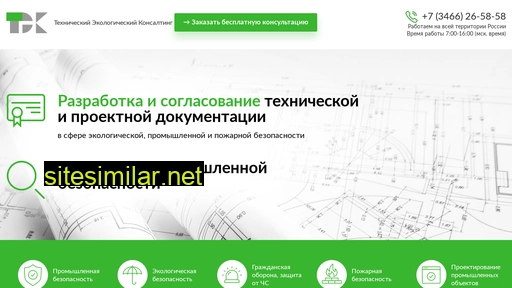 companytec.ru alternative sites