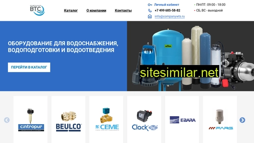 companywts.ru alternative sites