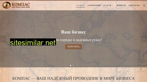 compas63.ru alternative sites