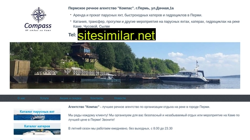 compass59.ru alternative sites