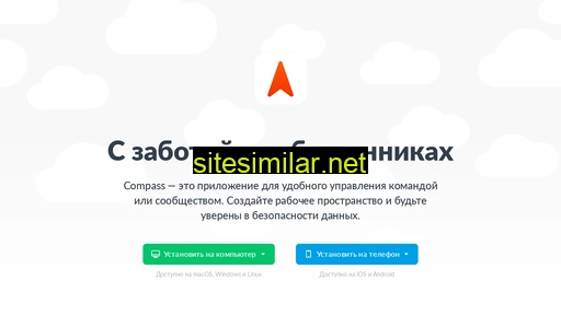 compassapp.ru alternative sites