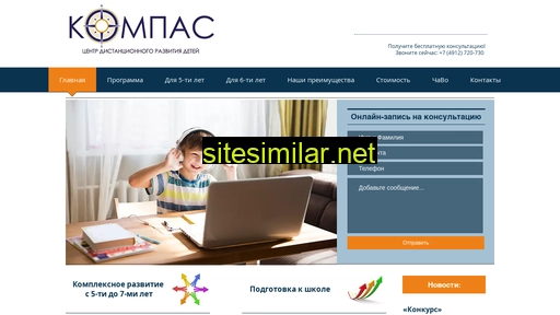 compasscenter.ru alternative sites