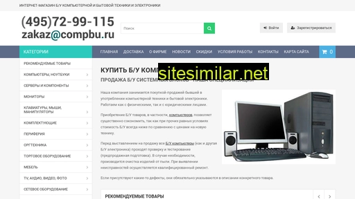 compbu.ru alternative sites