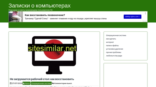 compebook.ru alternative sites
