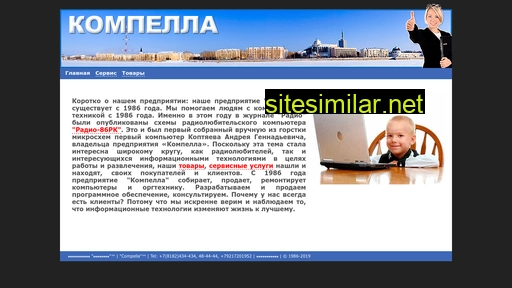 compella.ru alternative sites