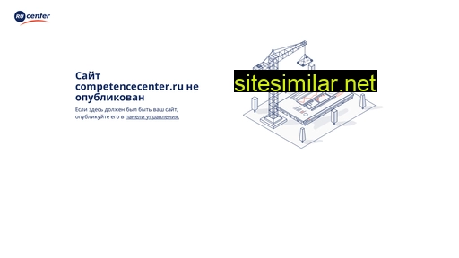 competencecenter.ru alternative sites