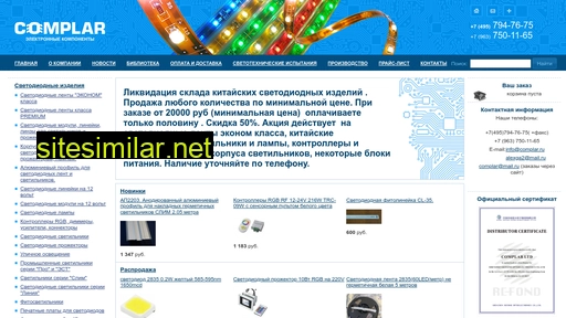 complar.ru alternative sites