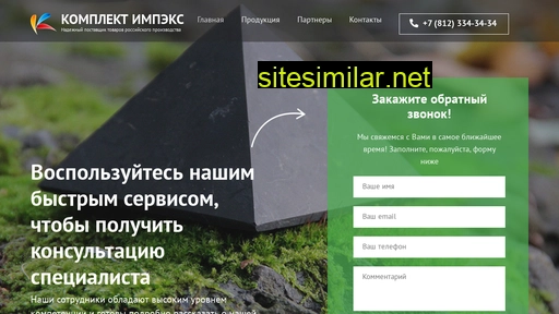 complect-impex.ru alternative sites