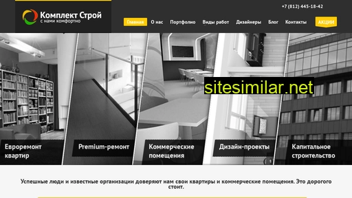 complekt-st.ru alternative sites