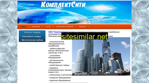 Complektcity similar sites