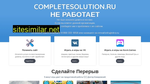Completesolution similar sites