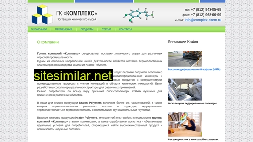 complex-chem.ru alternative sites