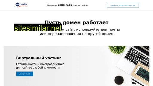 complex.ru alternative sites