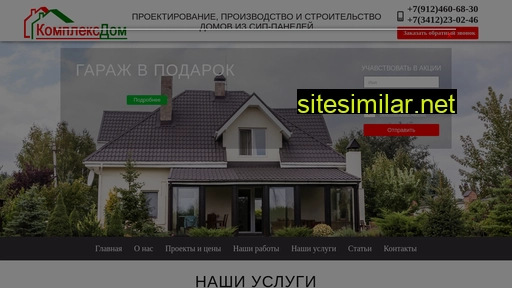 complexdom.ru alternative sites