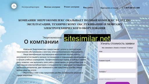 complexelectro.ru alternative sites